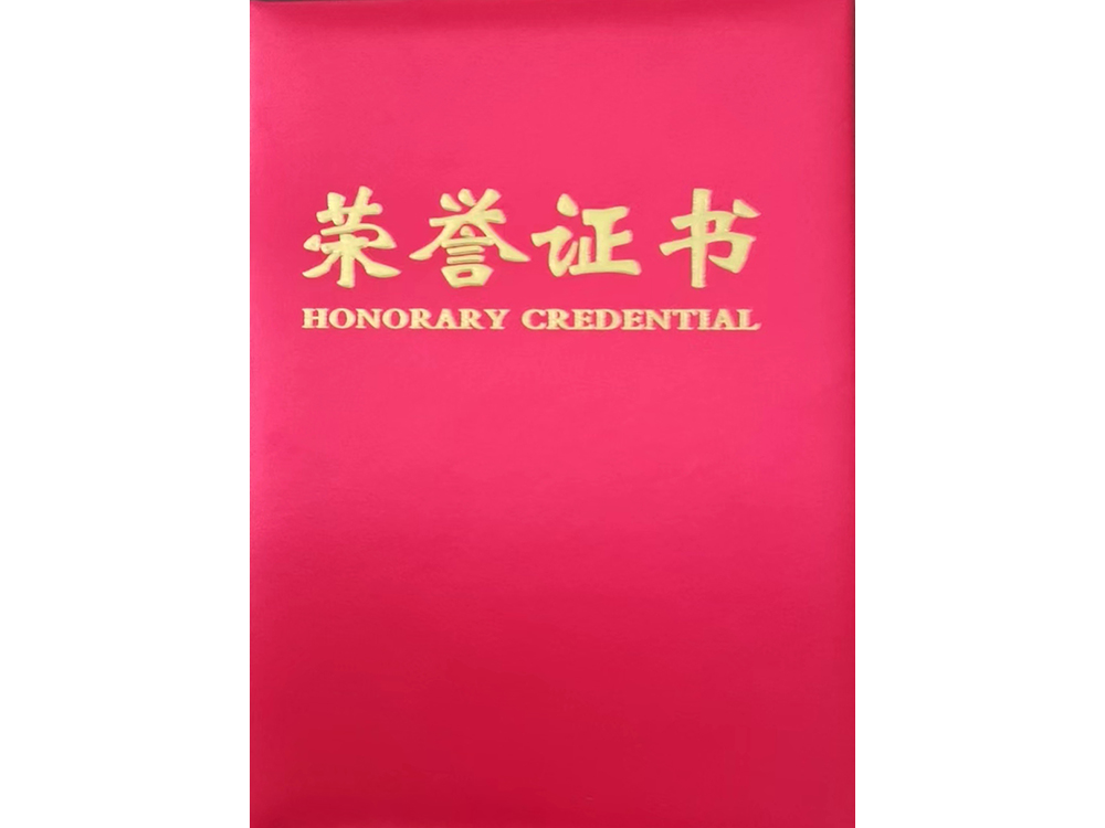 榮譽(yù)證書(shū)